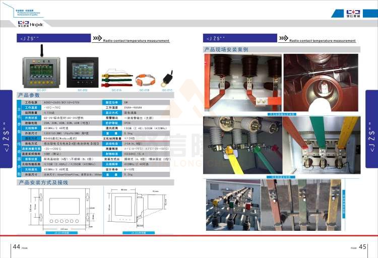 聚信品牌 <a href='http://m.ajhwzyh.com' target='_blank'><u>智能除濕裝置</u></a>